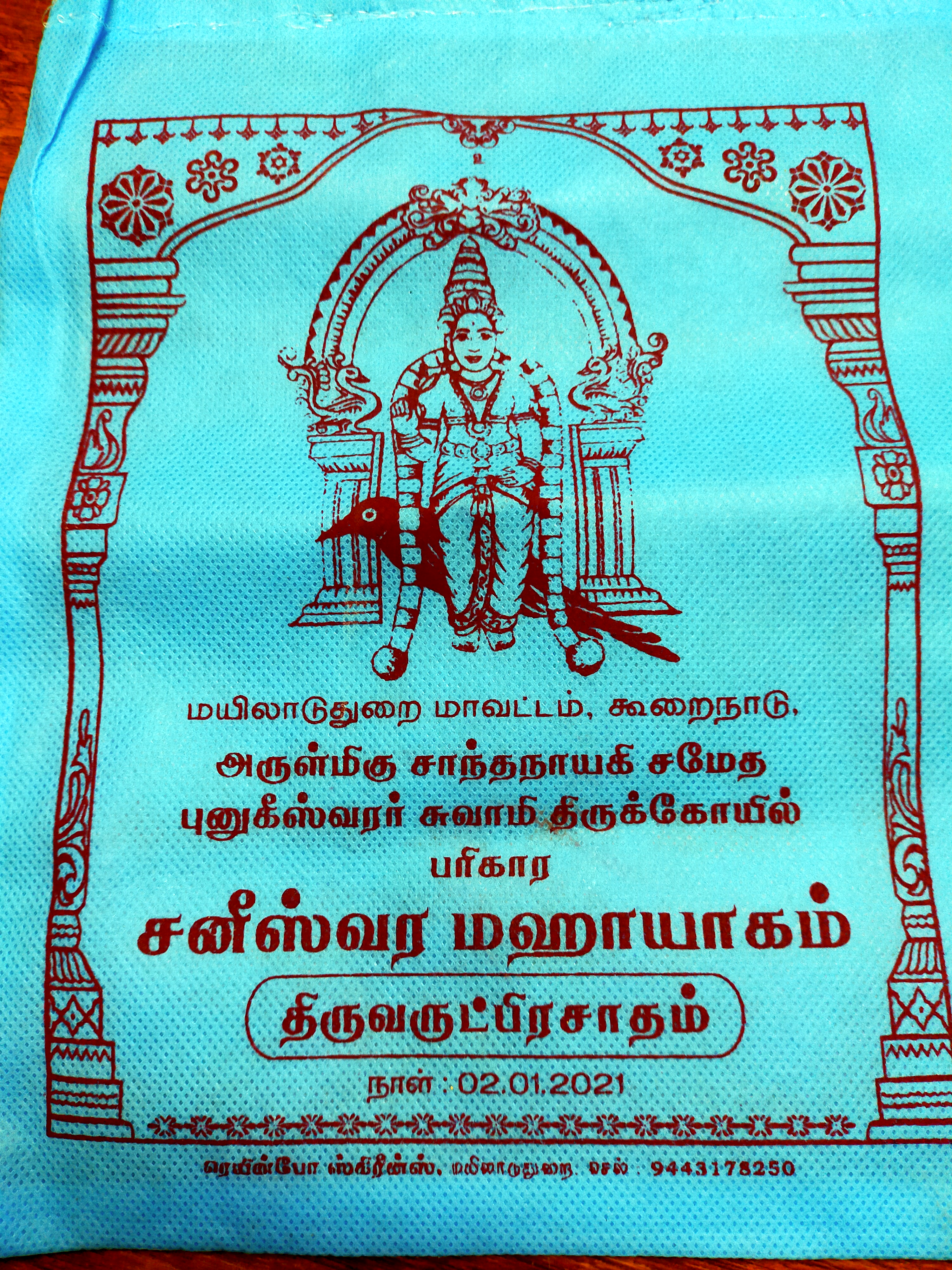 Gada(kumba) pradhakshana starting at temple